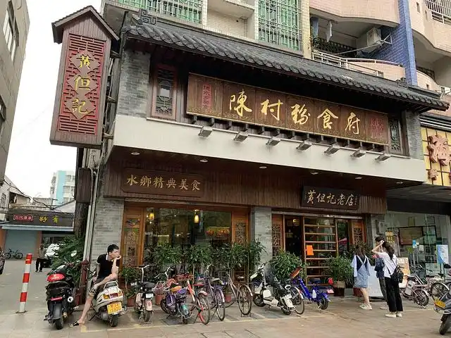 很神奇的一间店不会排号等位只能自己去等桌子或者搭