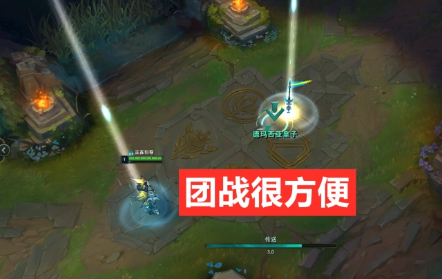 皇子旗子的传送效果