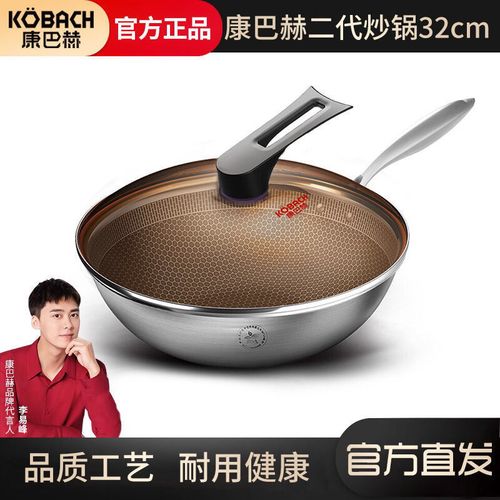 康巴赫蜂窝纹第二代304不锈钢炒锅(单锅)