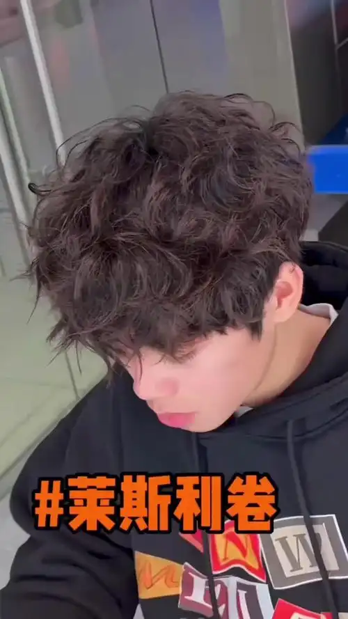 男生帅气卷发