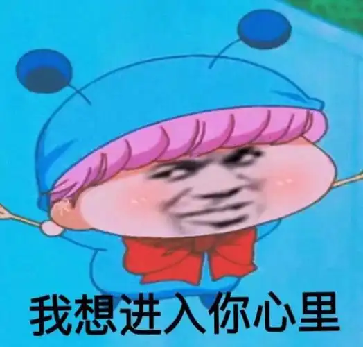 心里_心里表情包大全_斗图大全