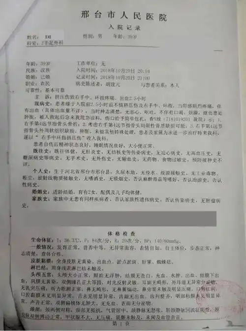 浅谈|住院病历和门诊病历的解读_检查_诊断_患者