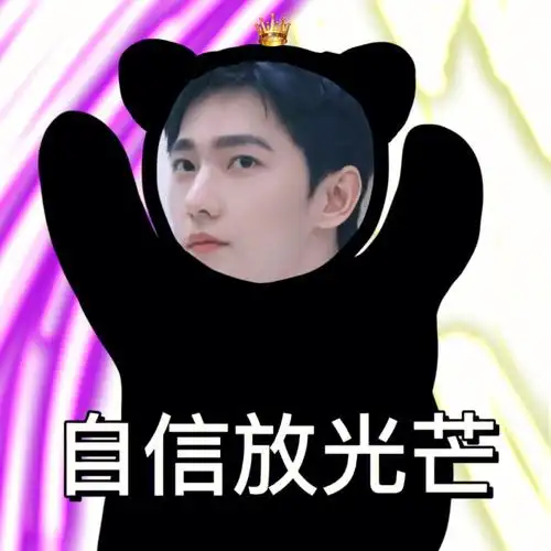 宝藏男孩杨洋  #杨洋表情包  #表情包分享  #搞笑表情包  #演员杨洋