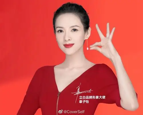 章子怡立白形象大使