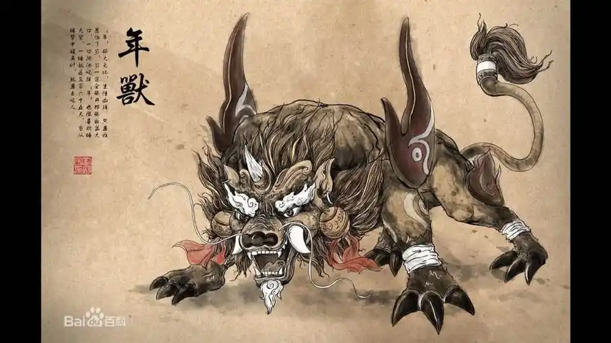年兽---郭鹏制作