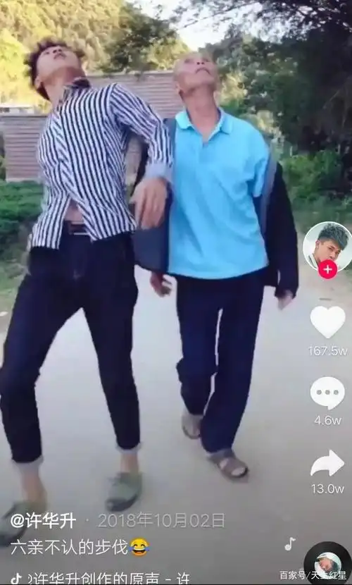 确定!天王刘德华是网络爆火六亲不认步伐原创,基本元素拽和嘚瑟