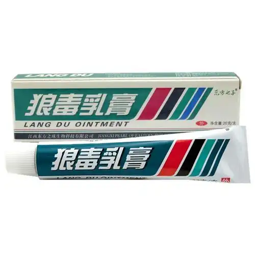 东方之子腹方狼毒乳膏狼毒软膏买3赠15送2买10送5