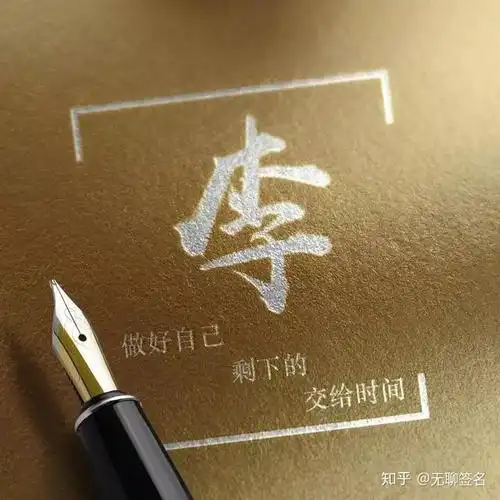 记得点赞关注留名我来设计