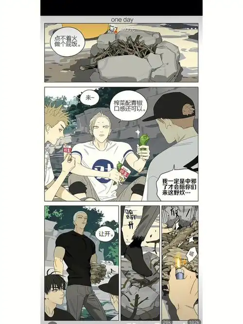 谁想着邱哥了98#19天  #贺天莫关山  #贺天  #见一展正希  #贺呈