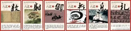 【六艺】    礼,乐,射,御,书,数… 查看本楼