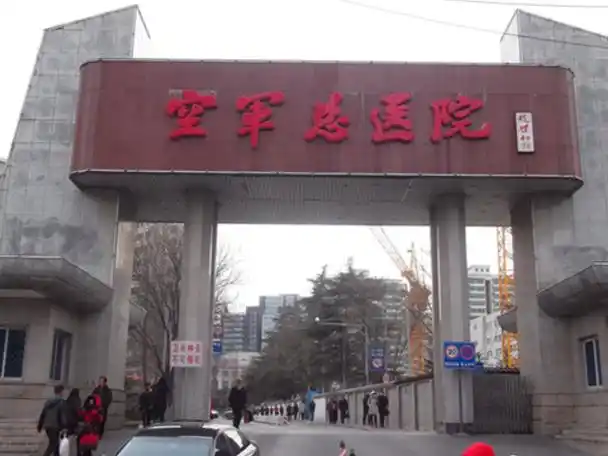 空军总医院试管婴儿费用明细表,数万元走不了医保 - 柚鼠知识