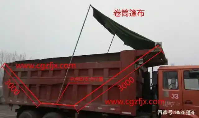 渣土车篷布——摆杆自动篷布的安装要点说明