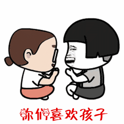 抖音蘑菇头搞笑催婚表情包下载-越是催我结婚我心越浪gif动图表情v1.