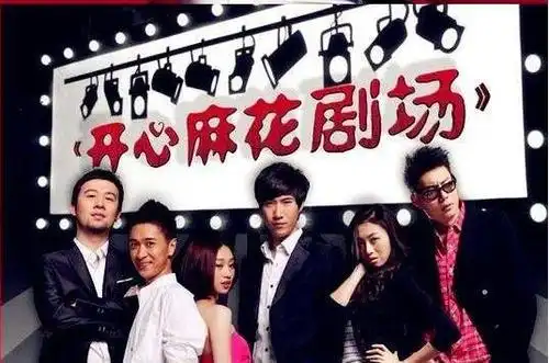 开心麻花上市辅导获备案 拟创业板上市