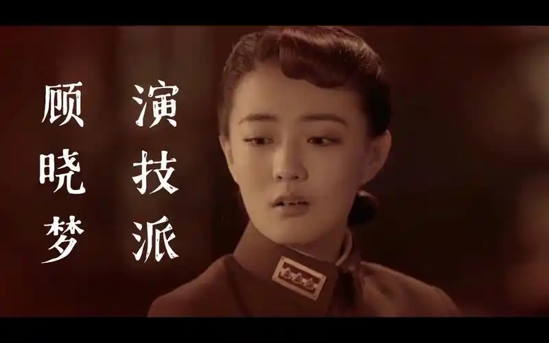 【徐璐|顾晓梦军装混剪】演技派 | 这样少年感十足的年下你爱了吗?