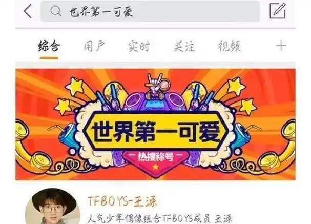 ninepercent和tfboys三连撞,应援色号都这么难选么?_易烊_王俊凯_问题