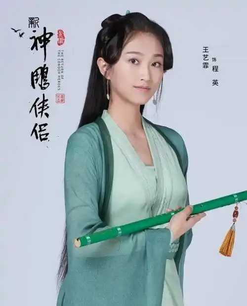 佟梦实携手毛晓慧演绎新神雕侠侣即将播出你会追吗