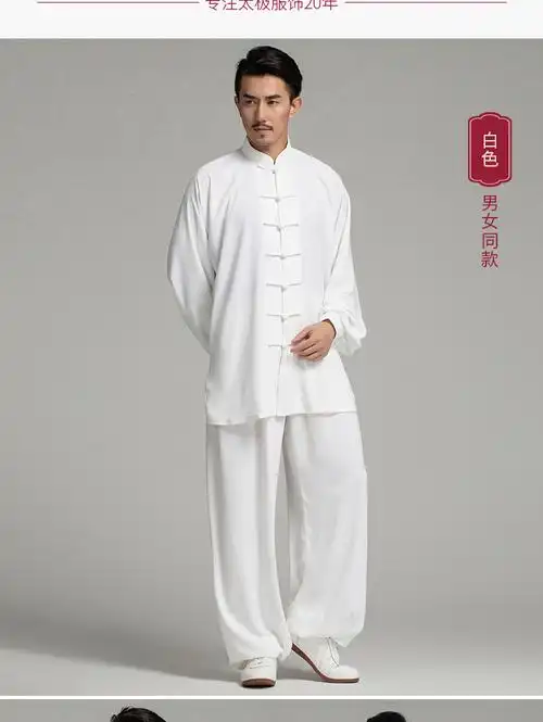 服男春秋太极拳练功服女武术服秋冬款中国风太极拳服装劲武同款白色m