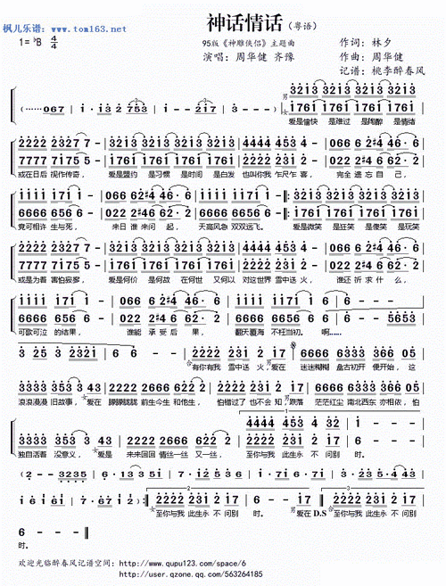 神话情话 95版 神雕侠侣 粤语主题曲何日再相见 神雕侠侣 主题歌 粤语