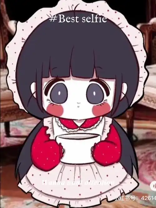 谁还不喜欢白真真呢