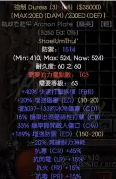 暗黑破坏神2重制版符文之语强制如何制作符文之语强制制作方法推荐