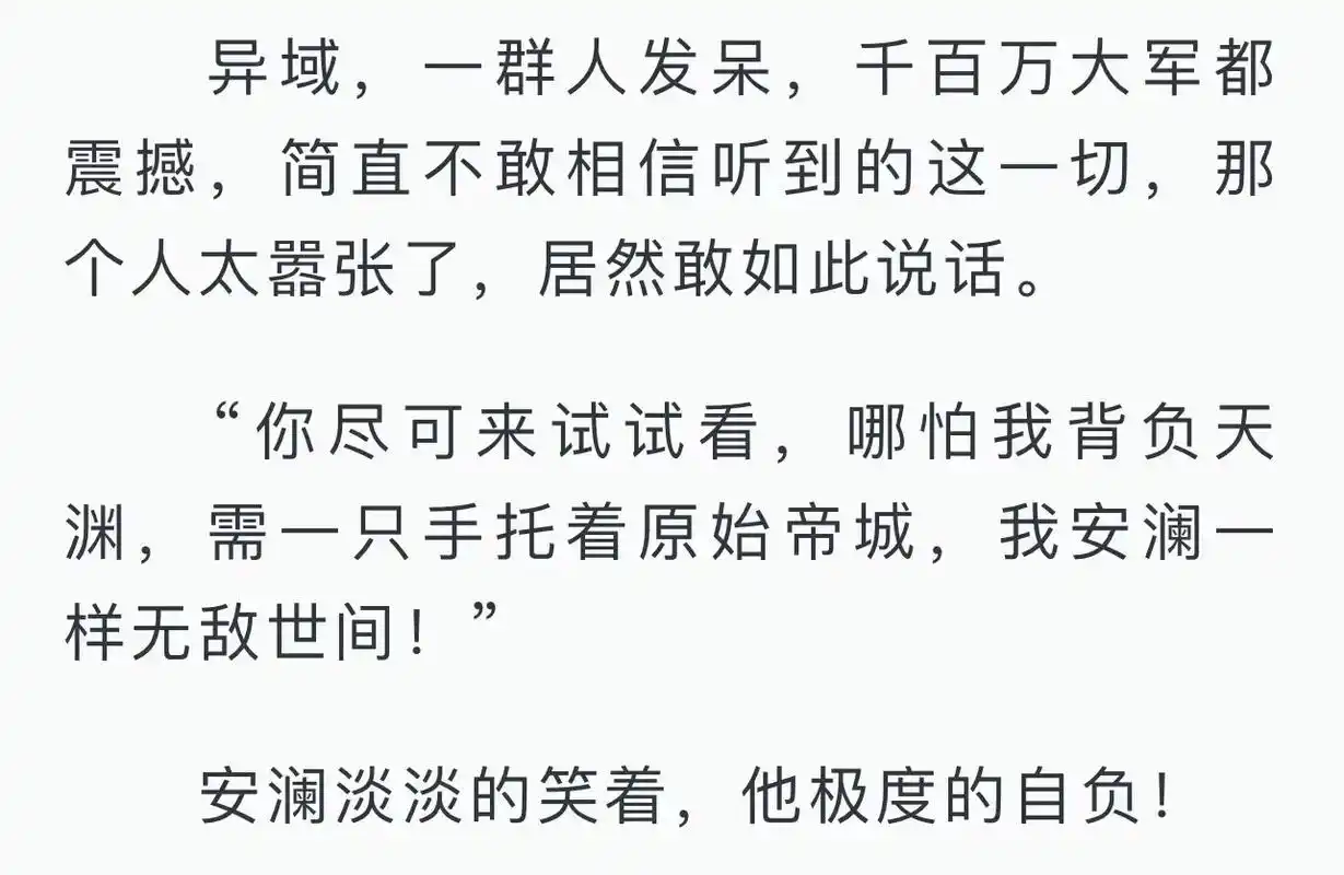 仙之巅,傲世间,有我安澜便有天. 罪洲前,双膝下,俞陀救我传天下.