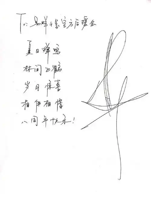 tfboys新闻210729千后收到易烊千玺to签相伴相惜八周年快乐