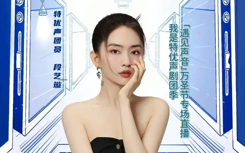 【自留录屏】【配音演员段艺璇】20221031我是特优声剧团季「遇见声音