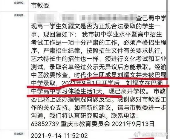 刘耀文已被第一志愿高中录取
