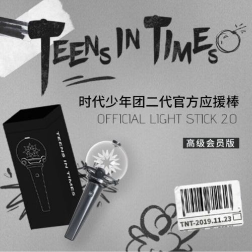 二代tnt时代少年团二代官方应援棒【现货速发】, 小卡(造型一) 刘耀文