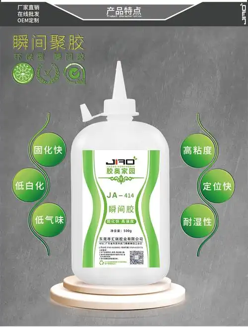 今日特价塑料502胶强力快干透明abs塑料专用胶水pvc胶粘剂厂家414示例