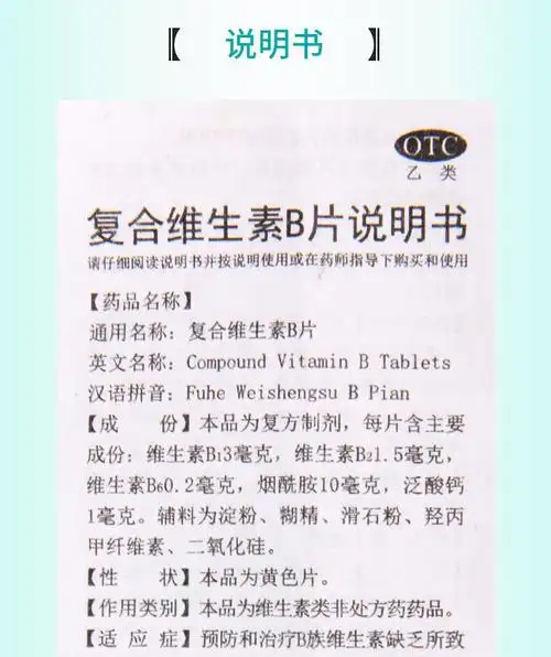 维福佳 复合维生素b片 100片/盒 3盒装