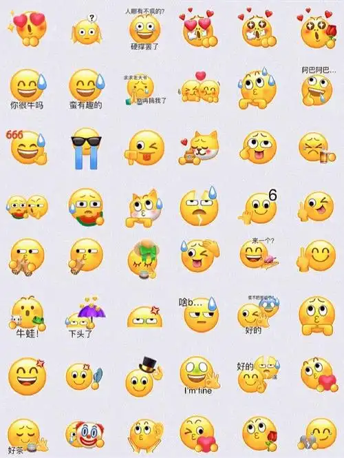 常用微信的友友们一定不能错过这款表情包