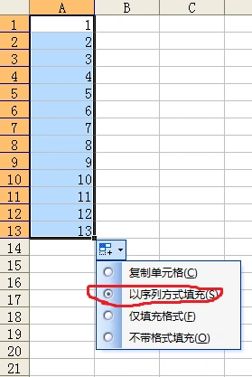 excel表格怎么排前面的序号?求教求教