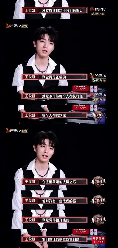 王俊凯超话  "我明白 但你们走了 我有遗憾"重温四年前今日的乐队