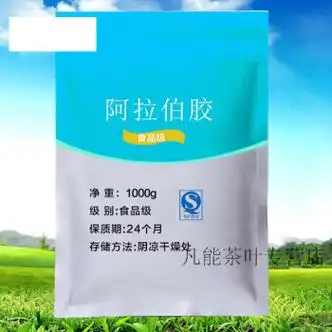 进口阿拉伯胶阿拉伯树胶食品级增稠剂乳化剂粘合剂印度树胶大颗粒100g