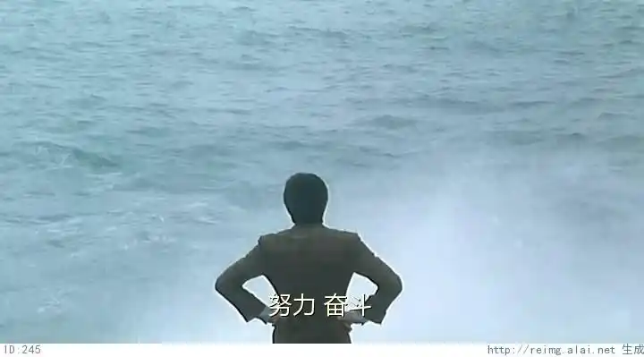 星爷努力奋斗的图片