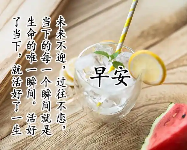 早上好图片2021最新图片又是新的一天