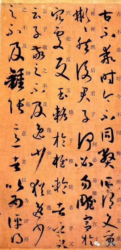 史上最全草书对照书谱,习草者必备!