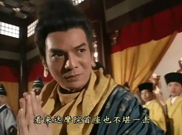 这版《天龙八部》这个片段说明鸠摩智也有正义感 他是特殊的反派