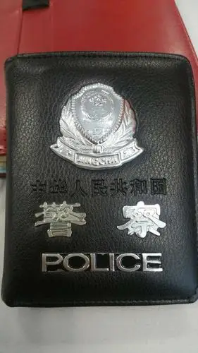 请问这是哪种警察的证件?