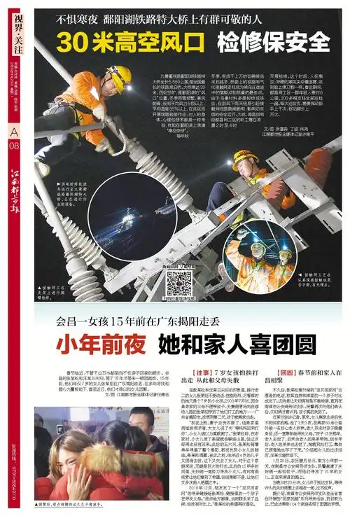 江南都市报2019-01-29