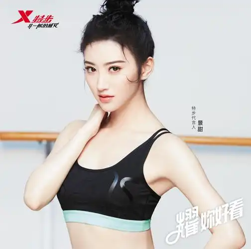 景甜成为特步新晋品牌代言人_特步_高清大图_图片下载_美通社 pr