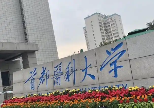 北京大学医学院同等学力(北京大学研究生院同等学力)