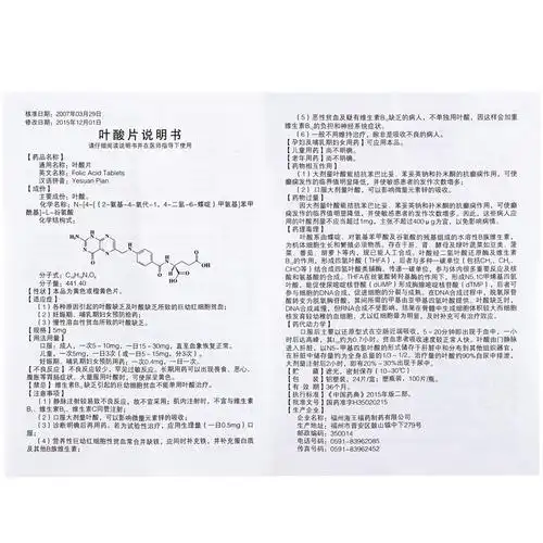 【叶酸片】价格_功效与副作用_说明书-康德乐大药房