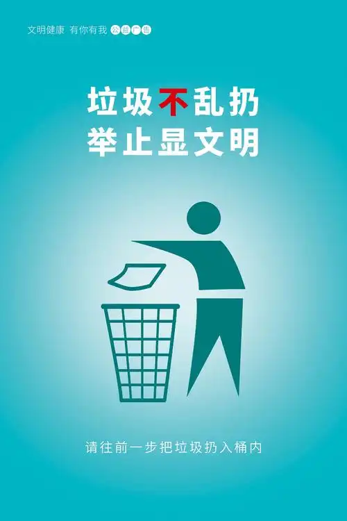 文明健康 有你有我——央子幼儿园公益广告宣传活动 - 美篇