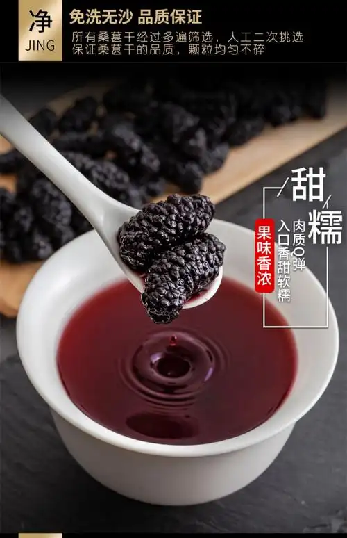 桑葚干的功效与作用吃桑葚干对的时候养生功效