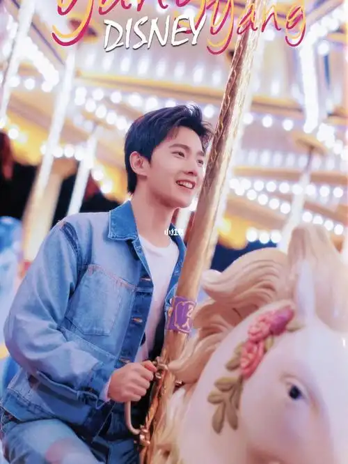 杨洋迪士尼 手机壁纸 锁屏_杨洋_锁屏_手机壁纸_迪丽热巴_电视剧