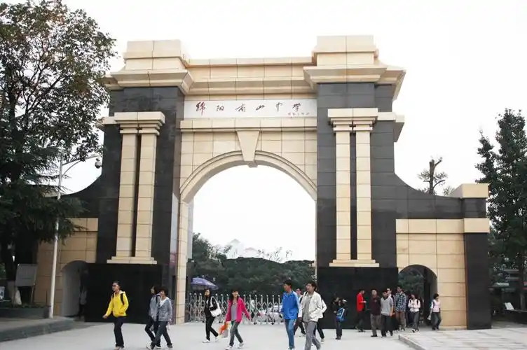 热烈祝贺绵阳南山中学荣膺2016中国高中教育50强荣誉称号