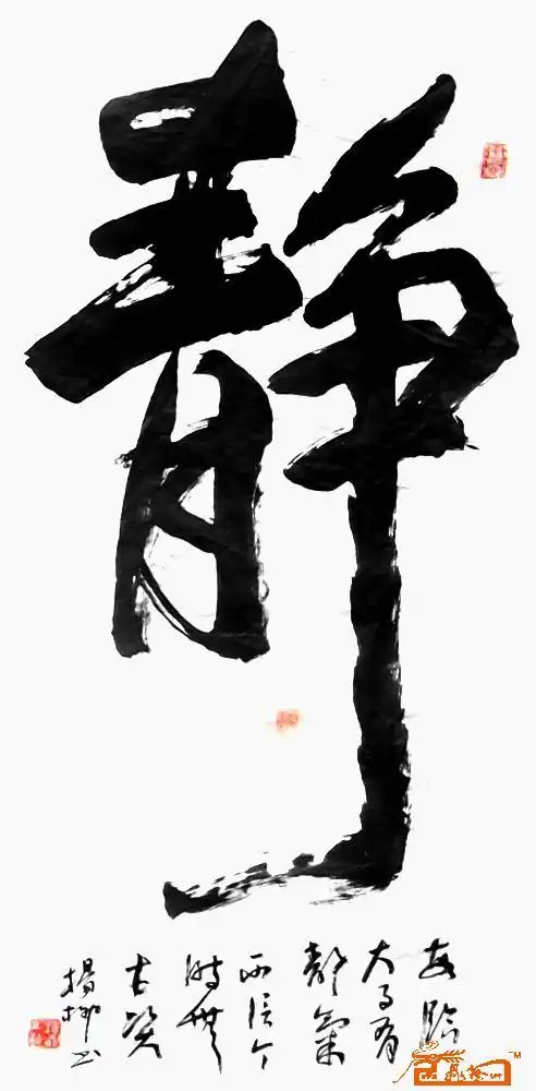 静字手机壁纸图片